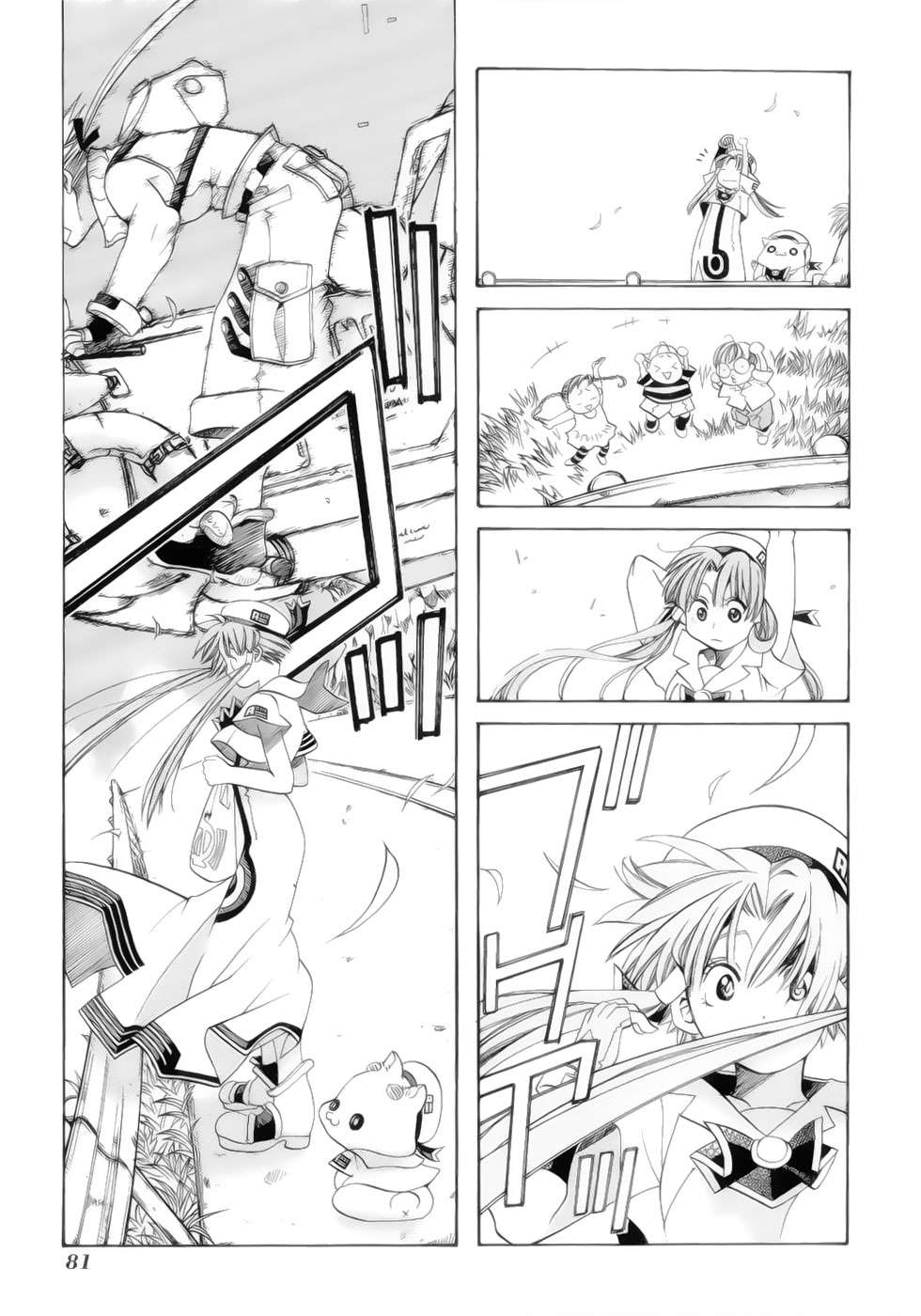 Read Aria (es) Manga Online