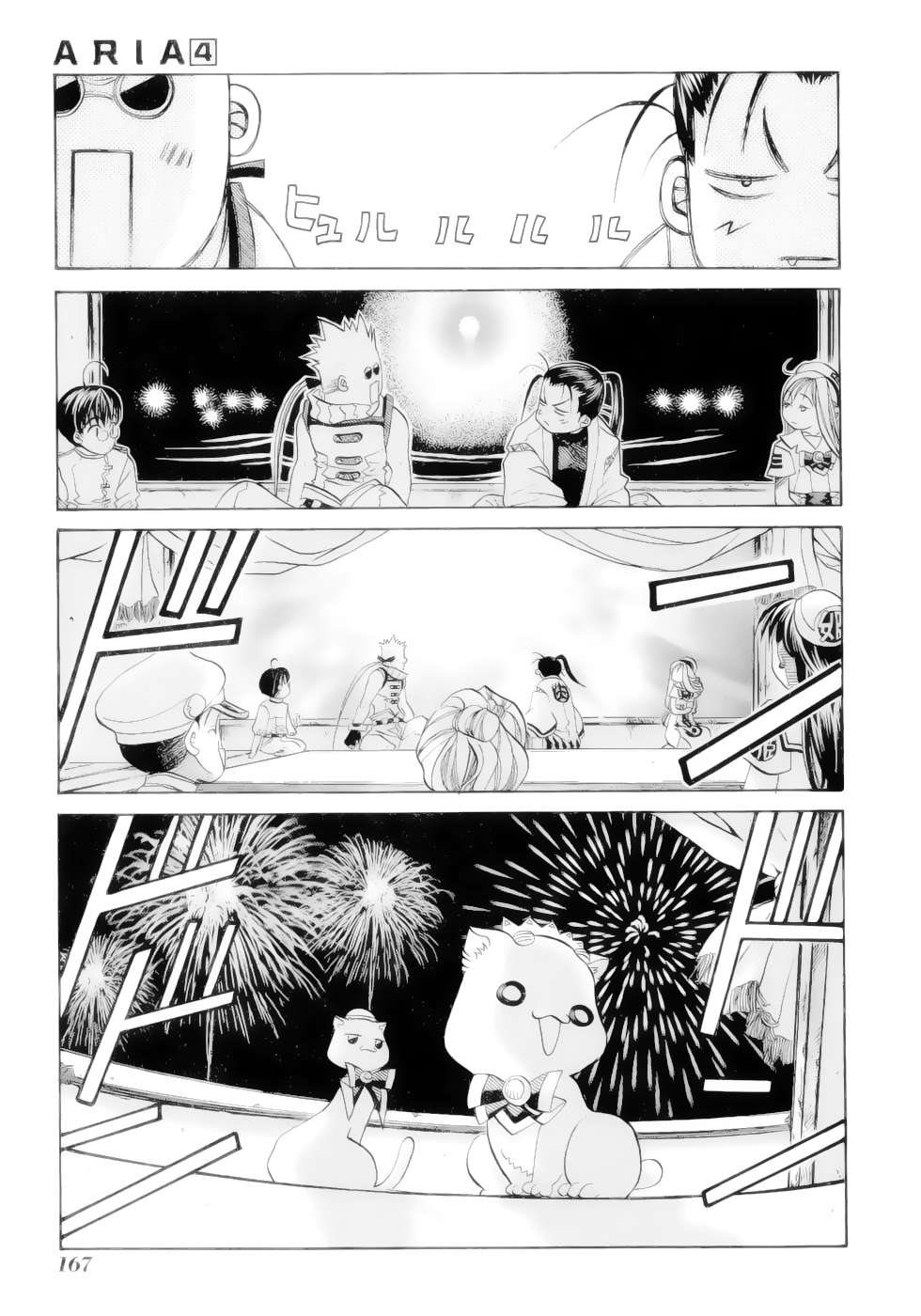 Read Aria (es) Manga Online