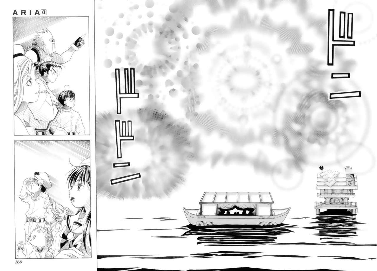 Read Aria (es) Manga Online