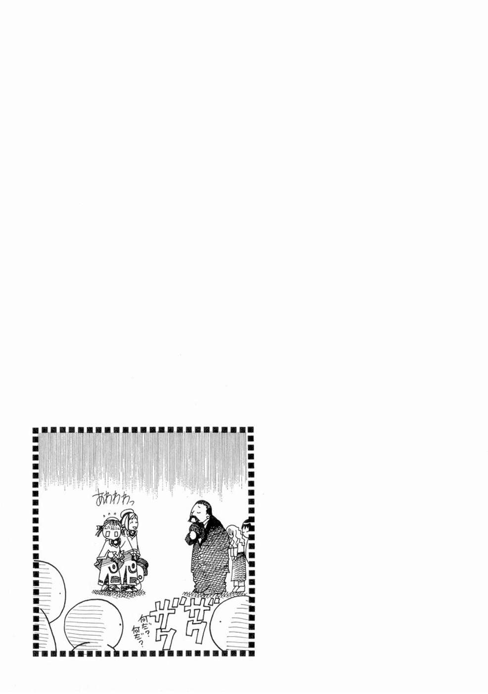 Read Aria (es) Manga Online