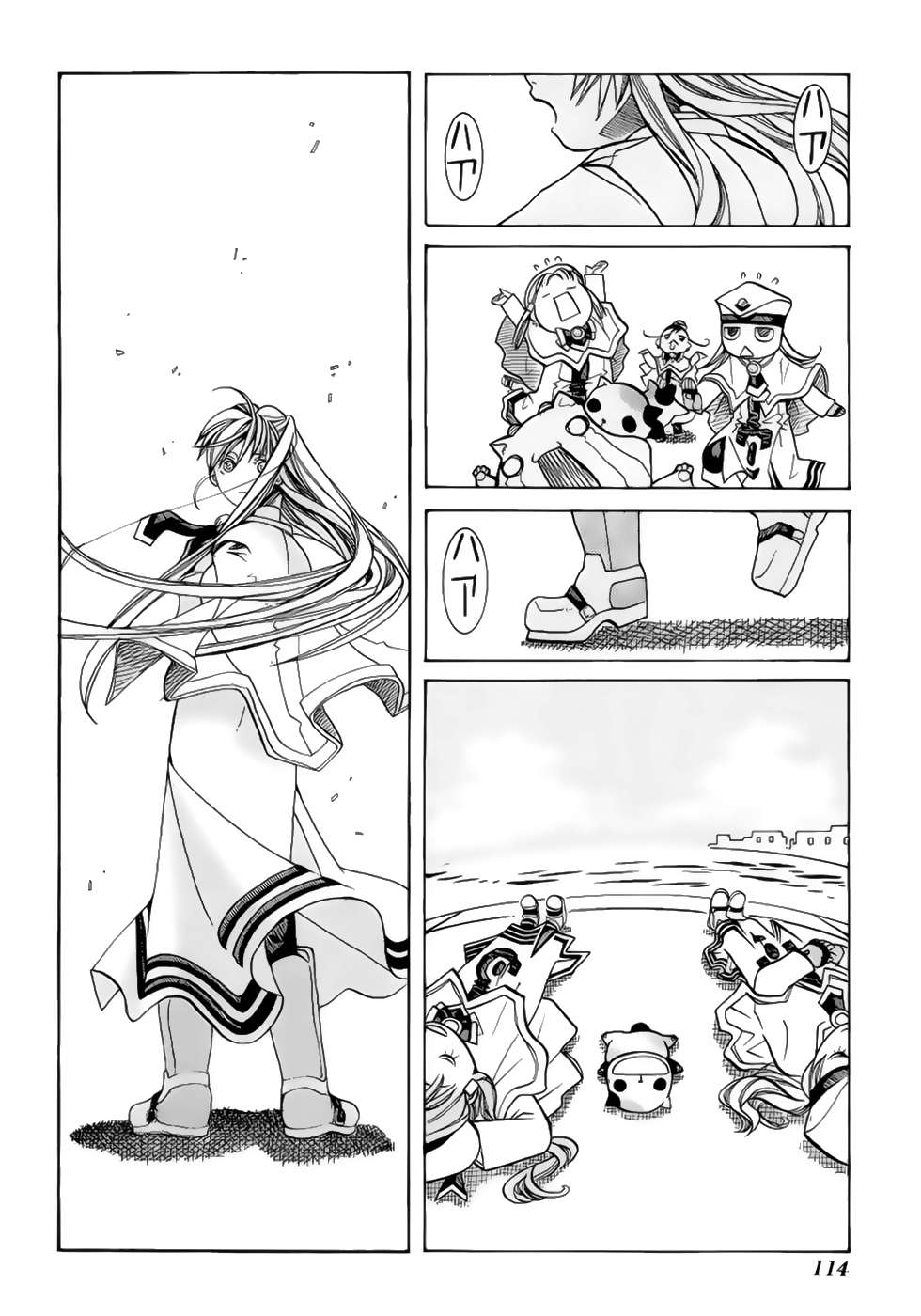 Read Aria (es) Manga Online