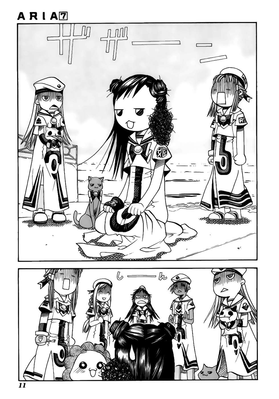 Read Aria (es) Manga Online