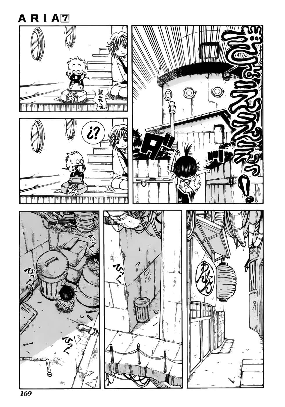 Read Aria (es) Manga Online