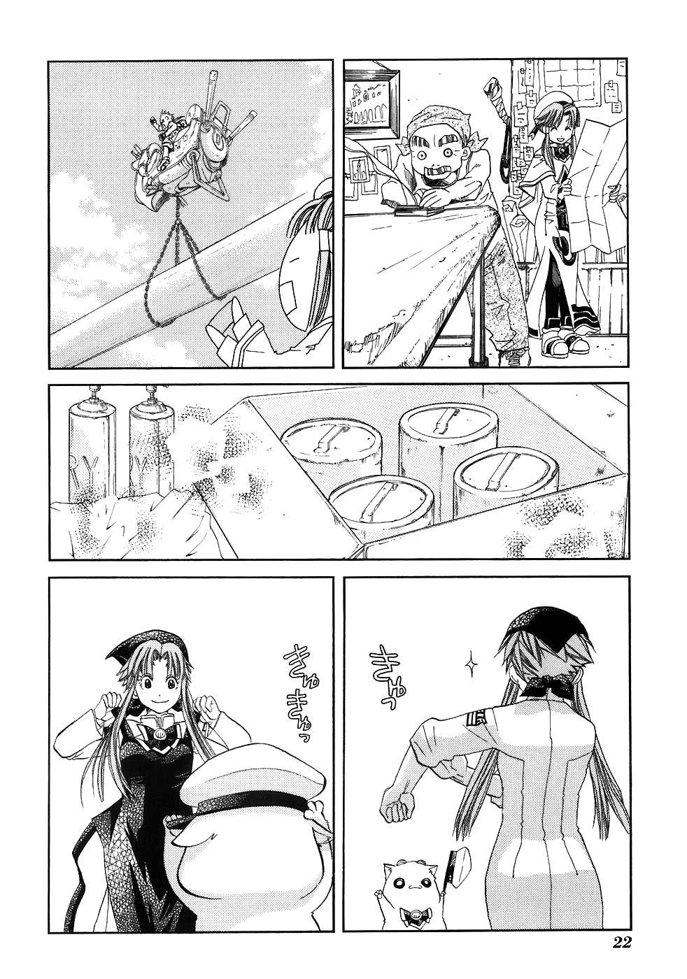 Read Aria (es) Manga Online