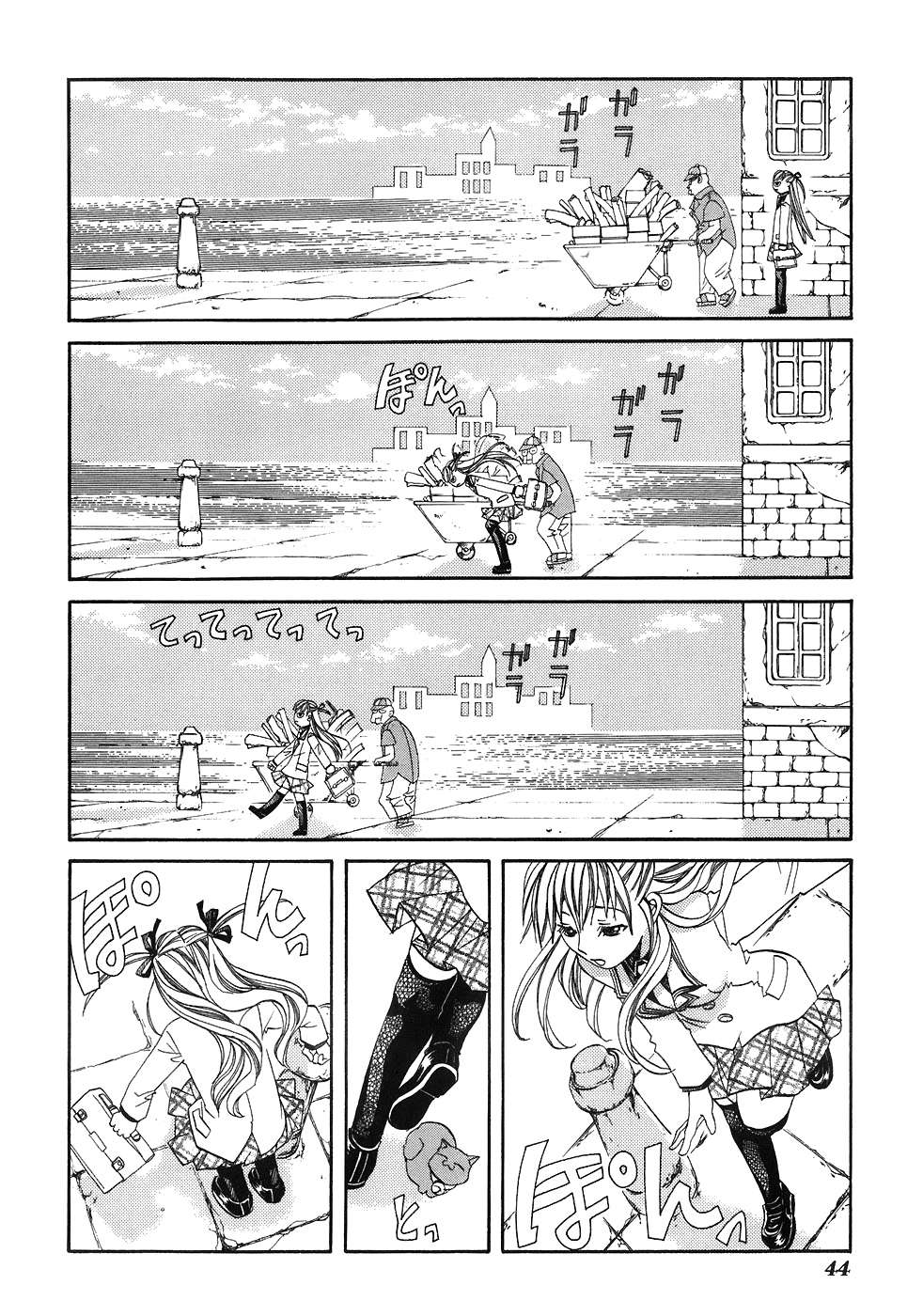 Read Aria (es) Manga Online