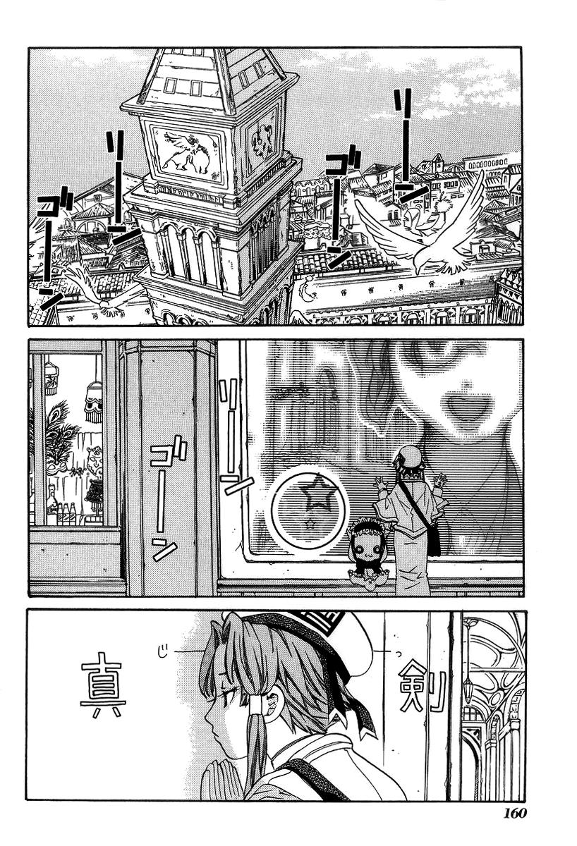 Read Aria (es) Manga Online