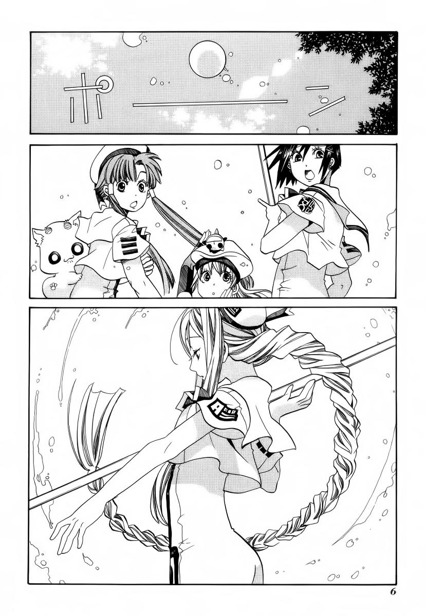 Read Aria (es) Manga Online