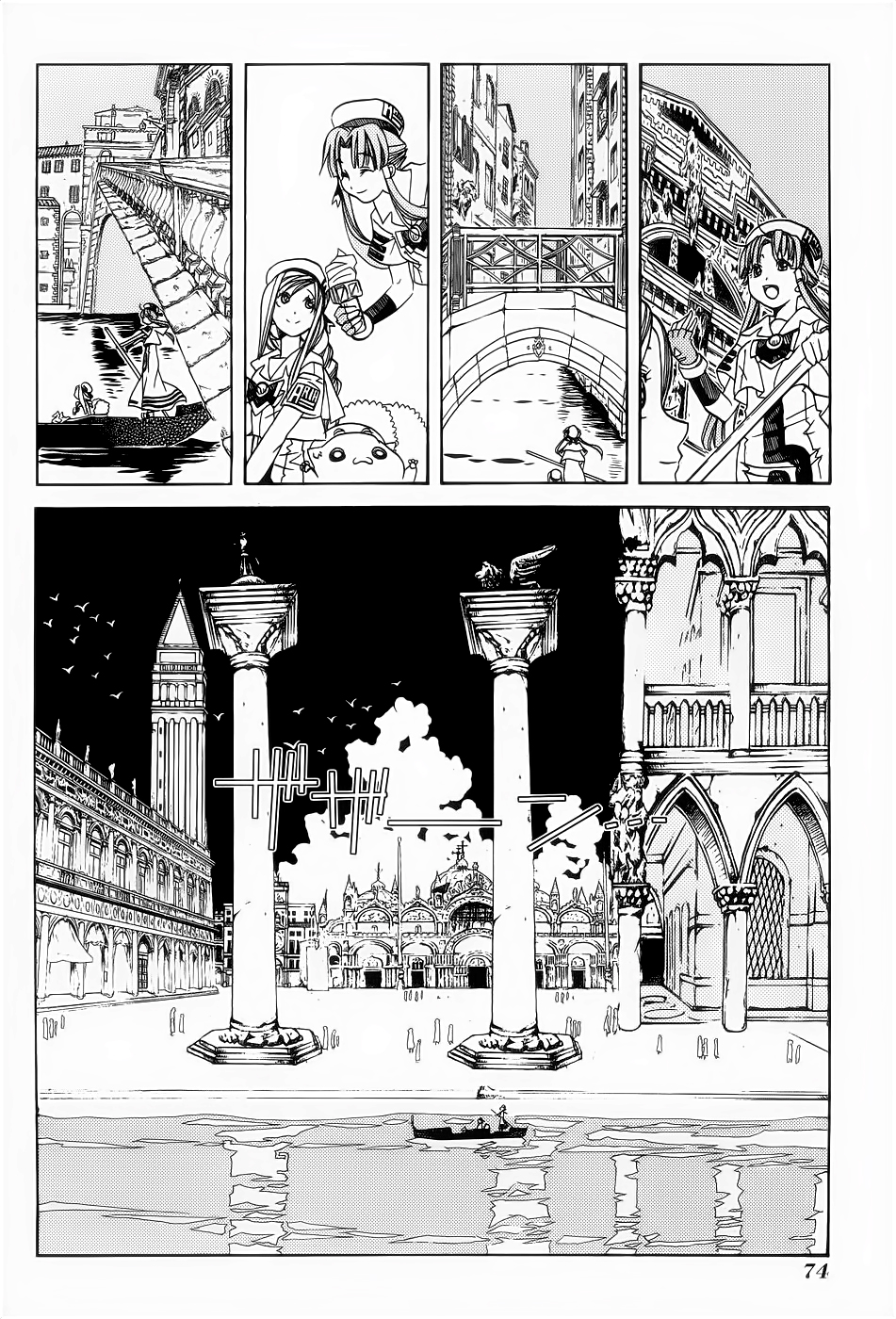 Read Aria (es) Manga Online