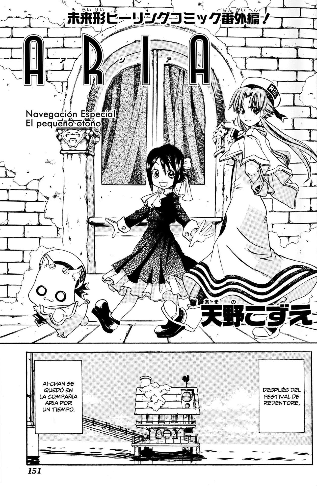 Read Aria (es) Manga Online