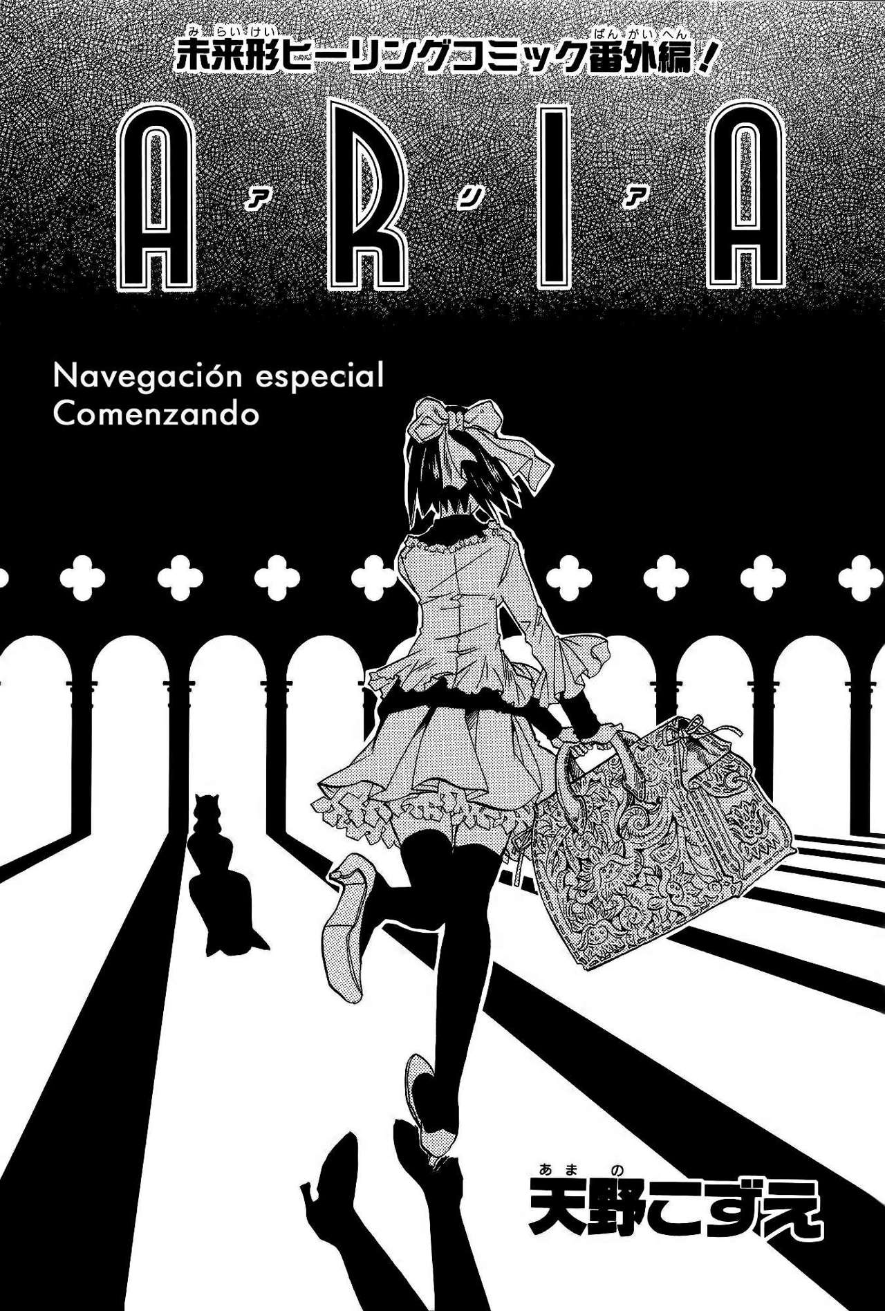 Read Aria (es) Manga Online