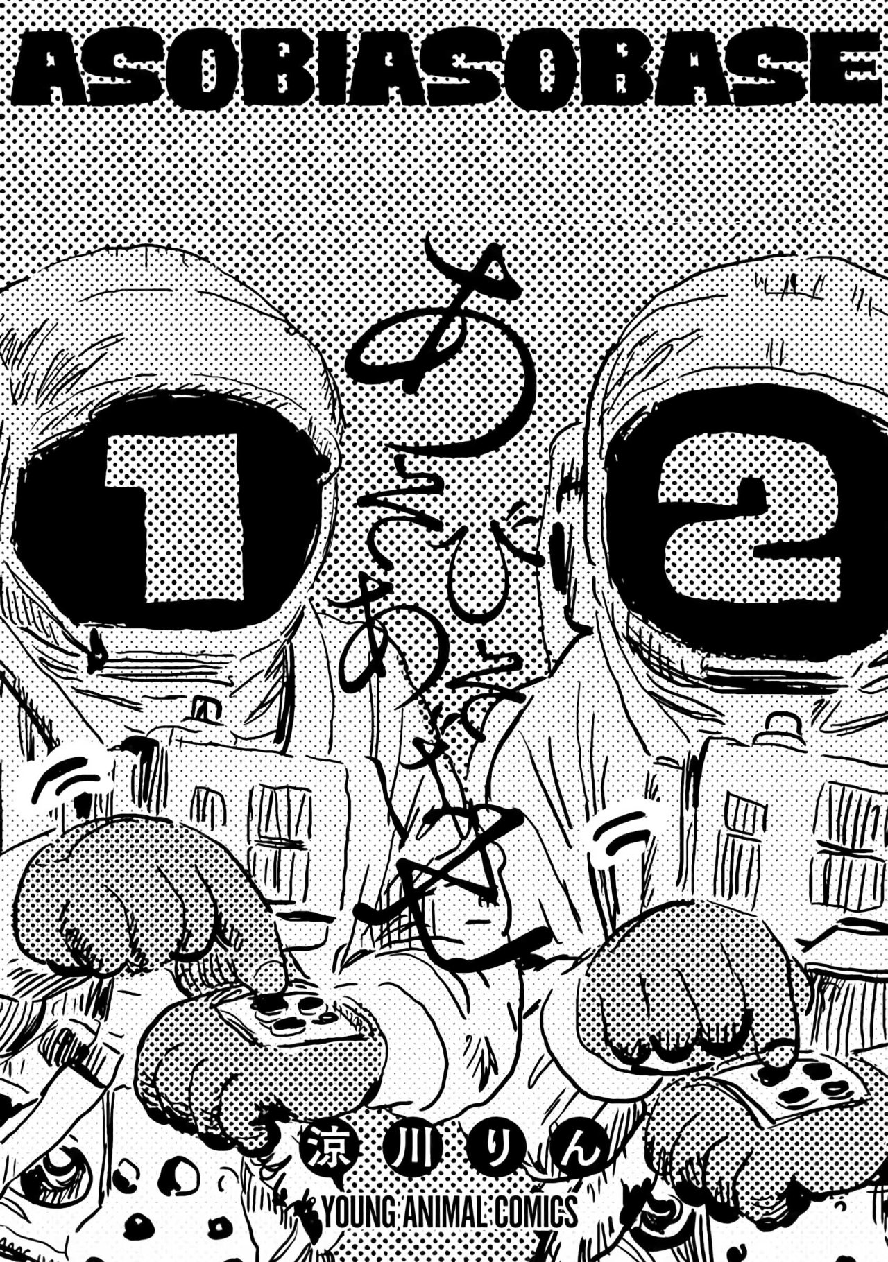 Read Asobi Asobase (es) Manga Online