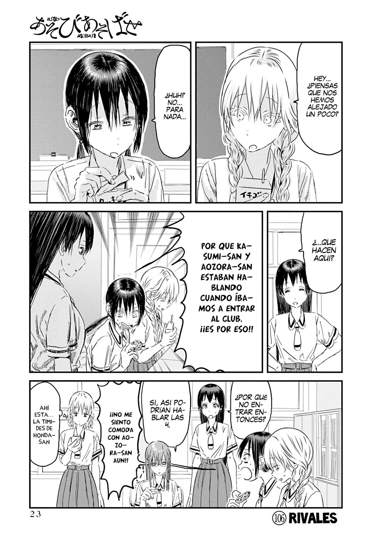 Read Asobi Asobase (es) Manga Online