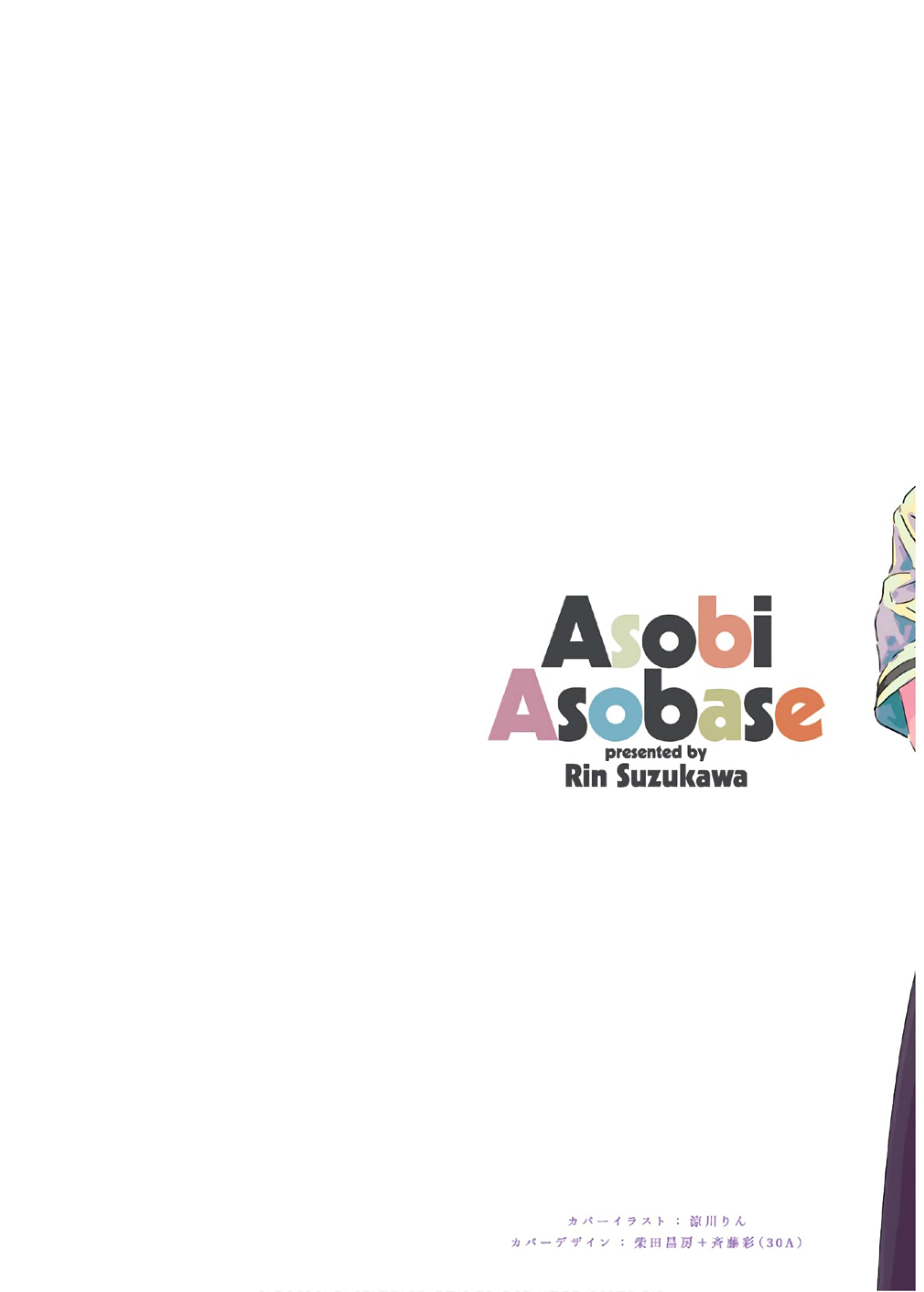 Read Asobi Asobase (es) Manga Online