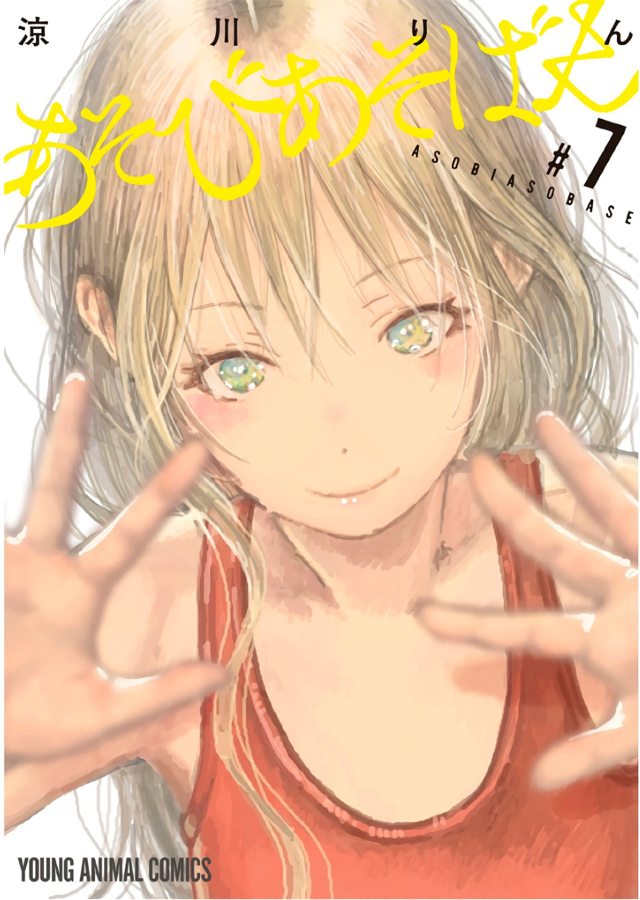 Read Asobi Asobase (es) Manga Online