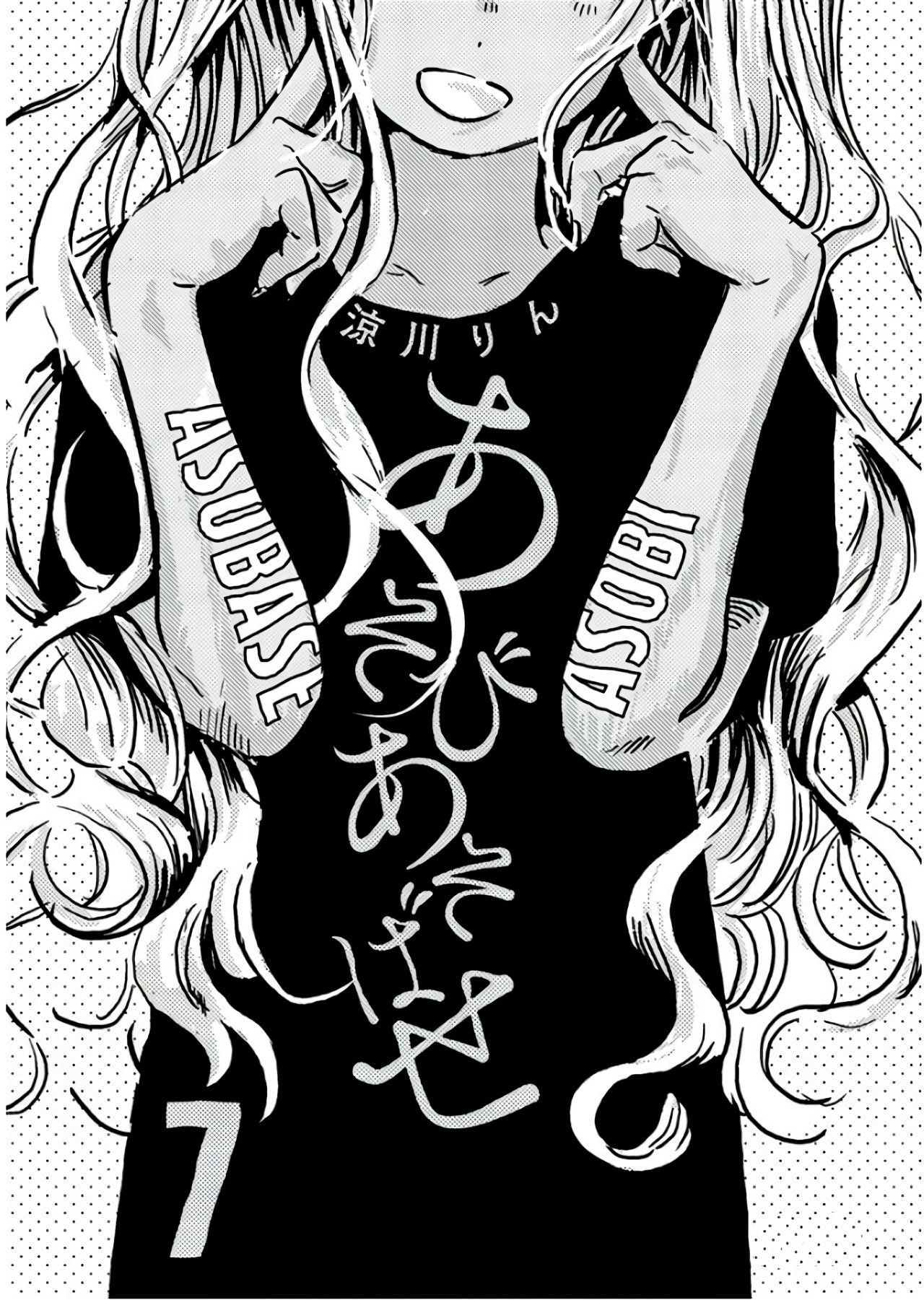 Read Asobi Asobase (es) Manga Online