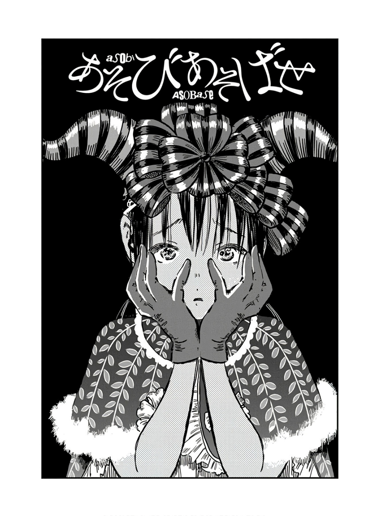 Read Asobi Asobase (es) Manga Online
