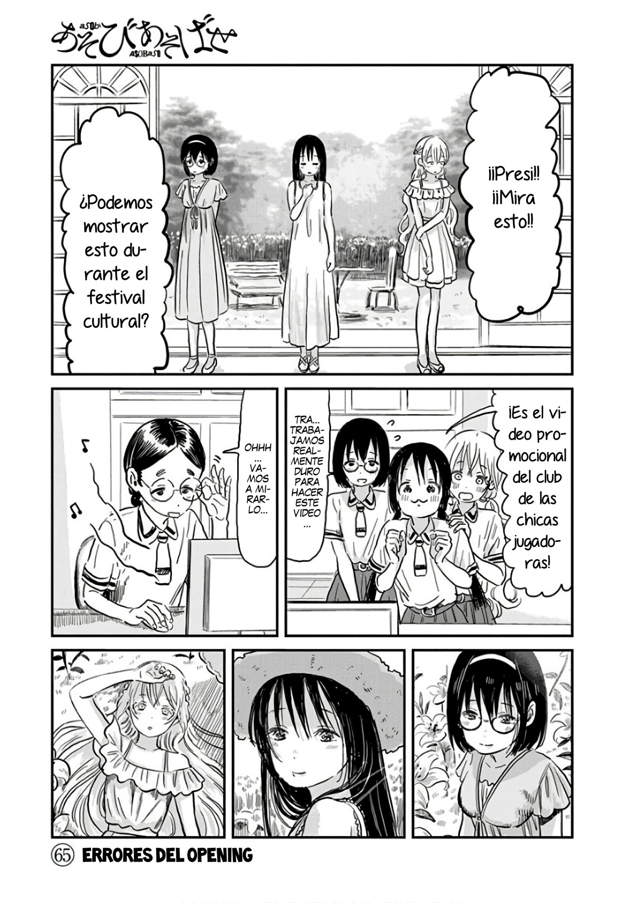 Read Asobi Asobase (es) Manga Online