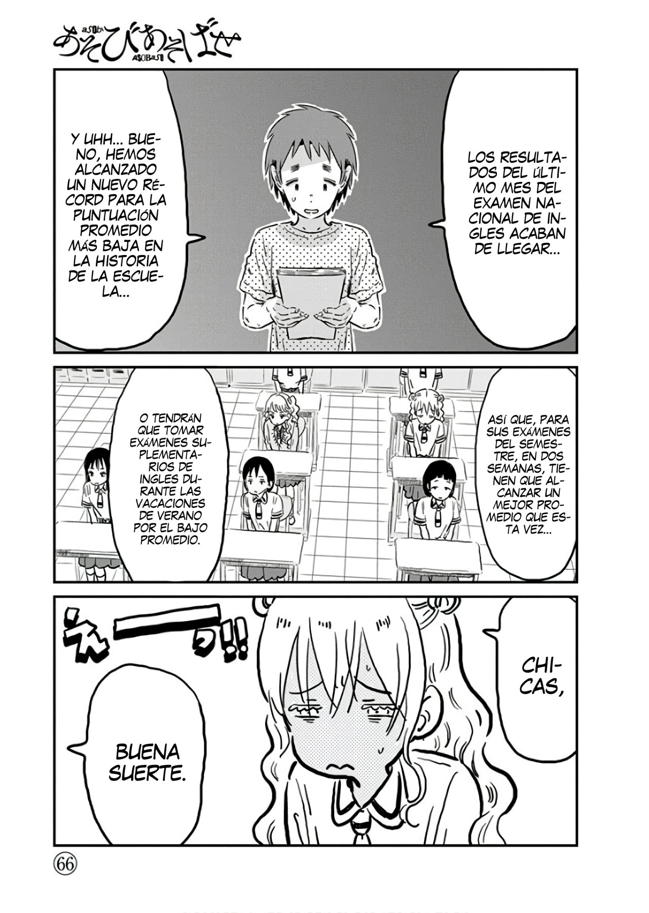 Read Asobi Asobase (es) Manga Online