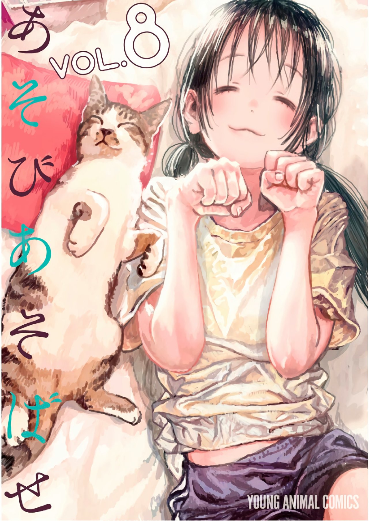 Read Asobi Asobase (es) Manga Online