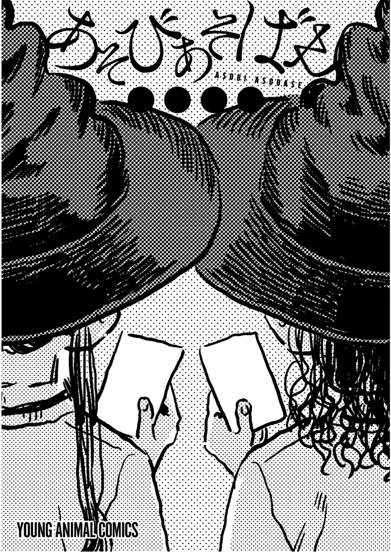 Read Asobi Asobase (es) Manga Online