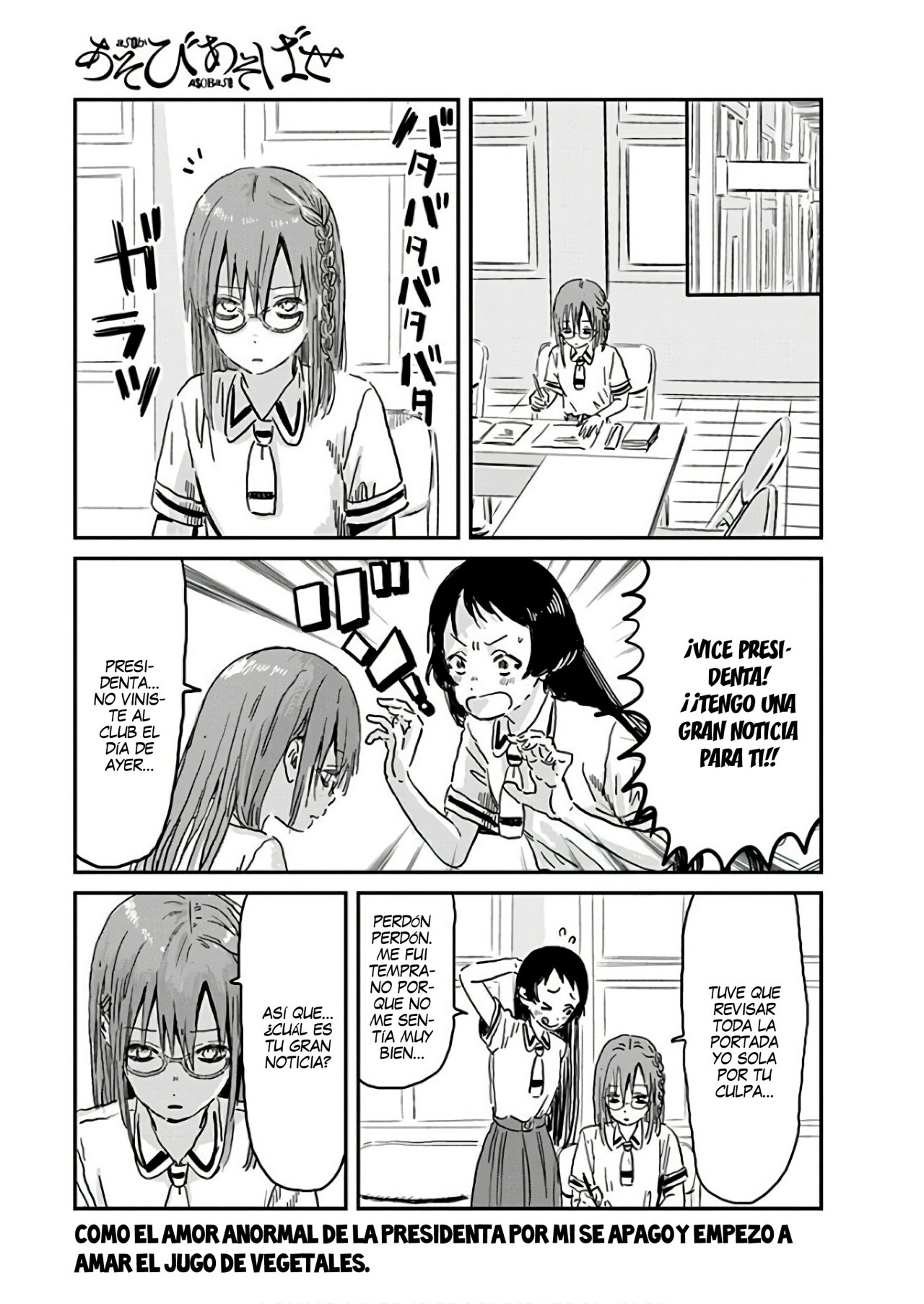 Read Asobi Asobase (es) Manga Online