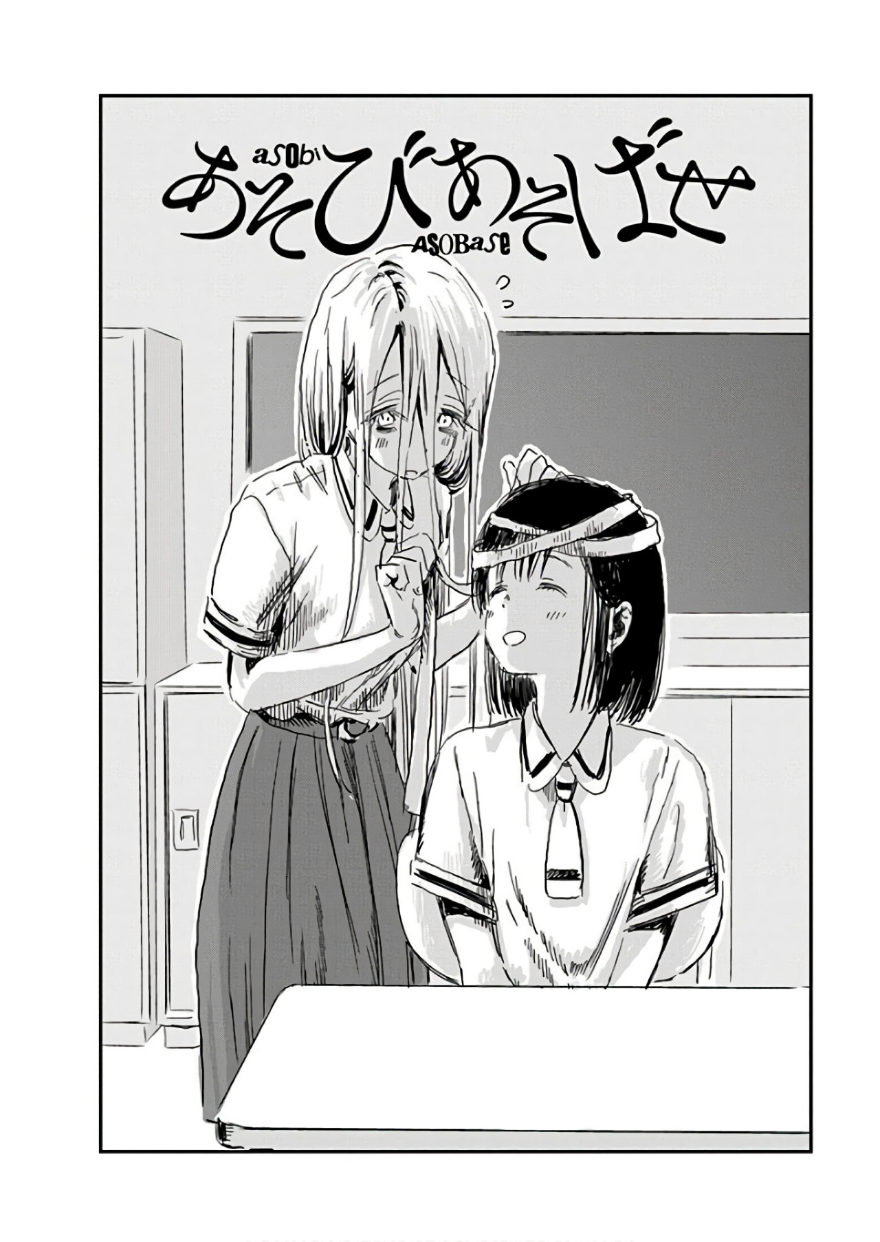 Read Asobi Asobase (es) Manga Online