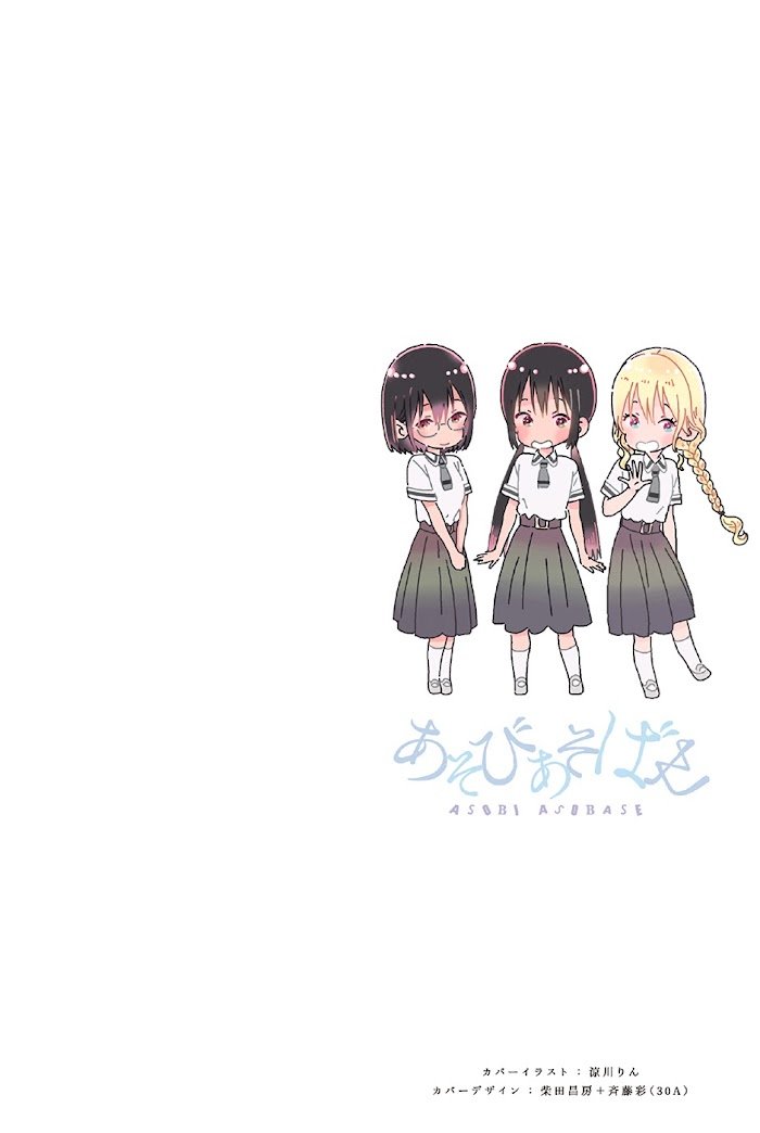 Read Asobi Asobase (es) Manga Online