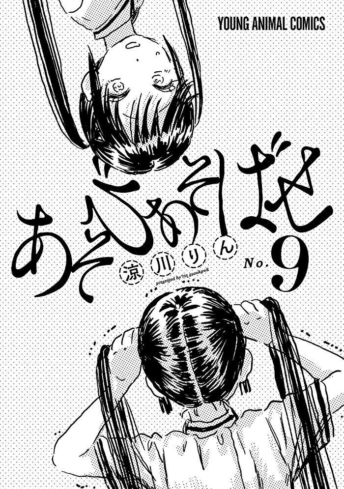 Read Asobi Asobase (es) Manga Online