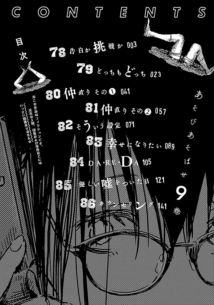 Read Asobi Asobase (es) Manga Online