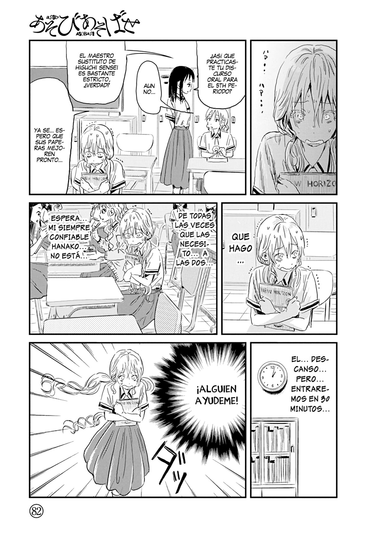 Read Asobi Asobase (es) Manga Online