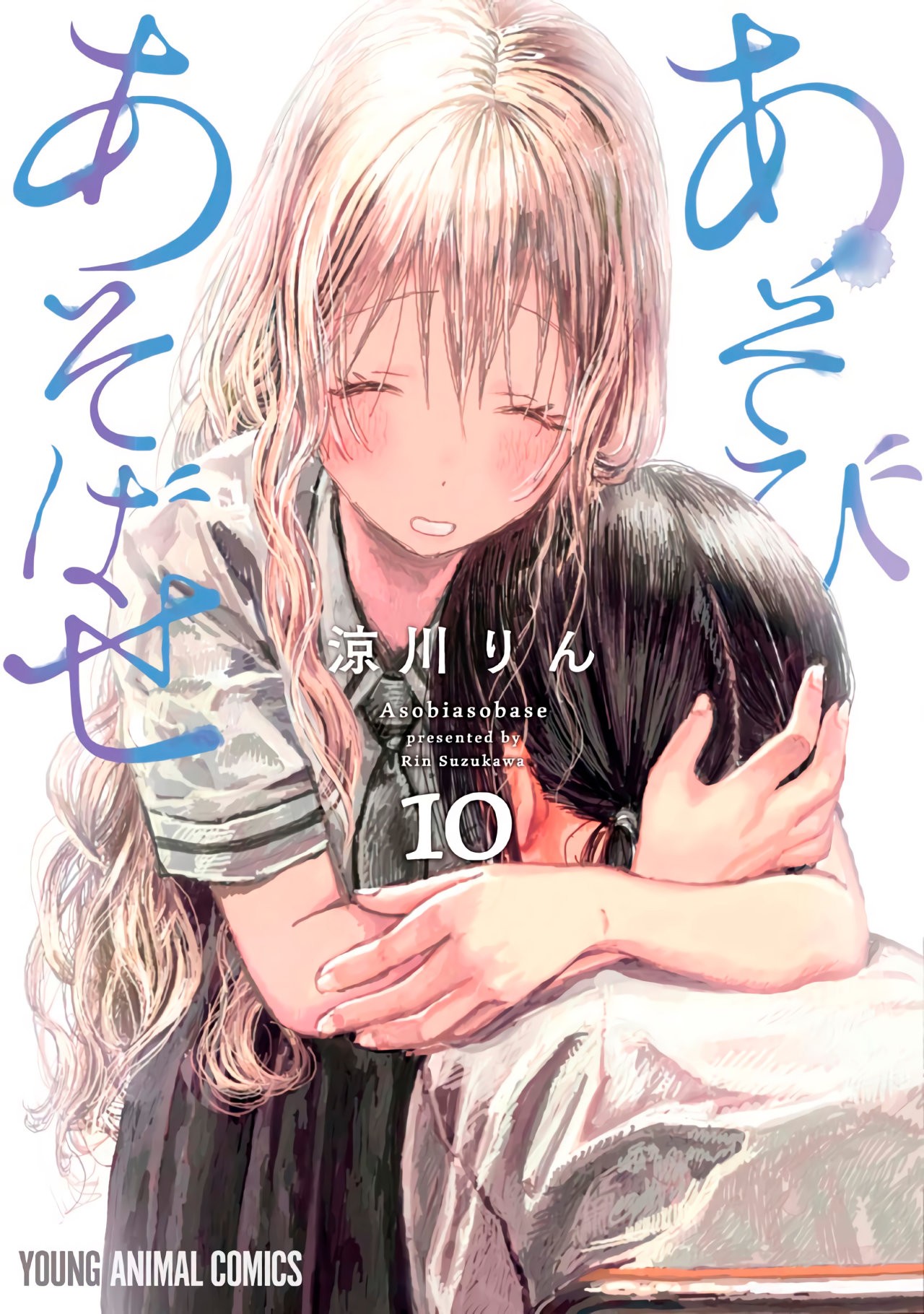 Read Asobi Asobase (es) Manga Online