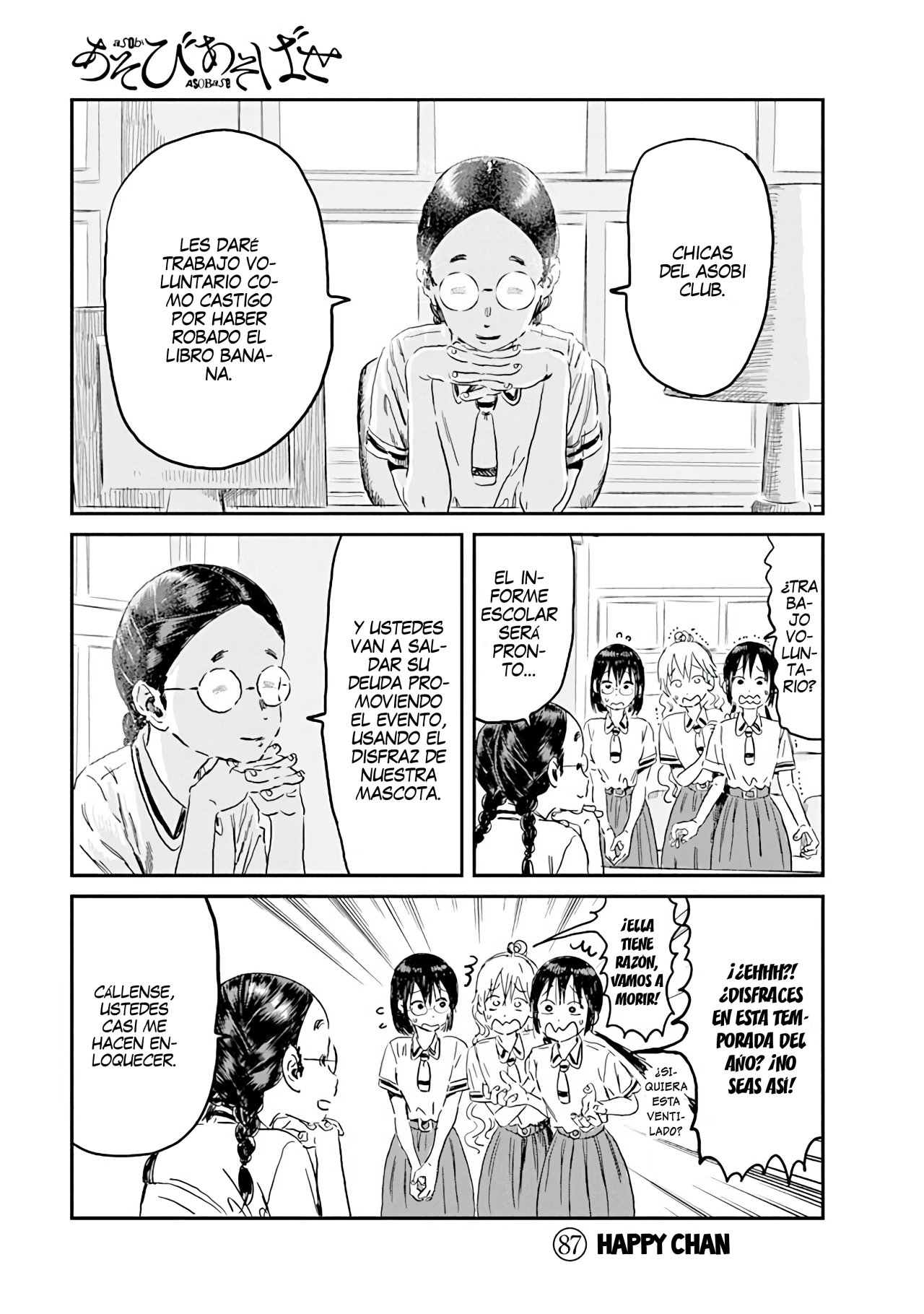 Read Asobi Asobase (es) Manga Online