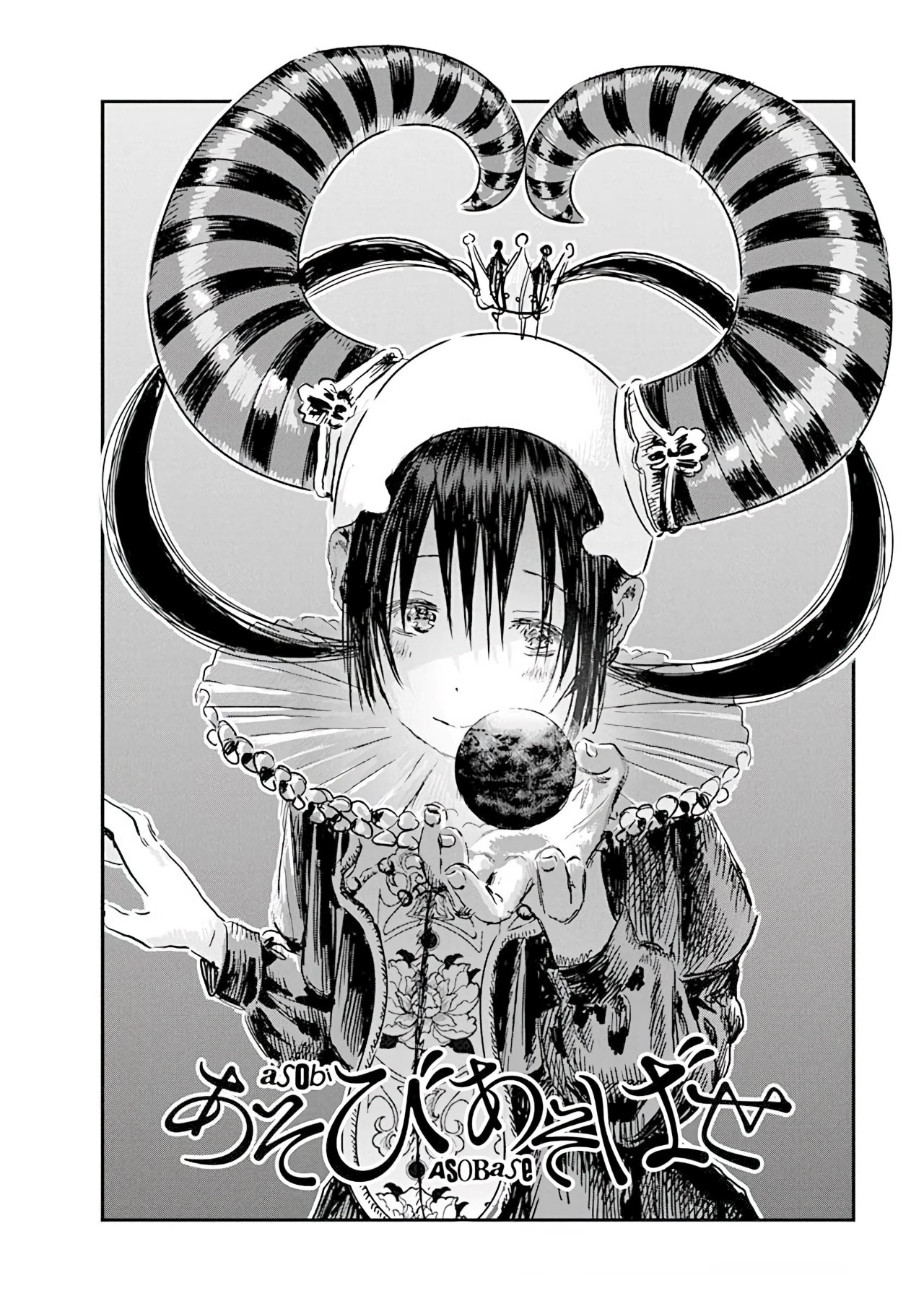 Read Asobi Asobase (es) Manga Online