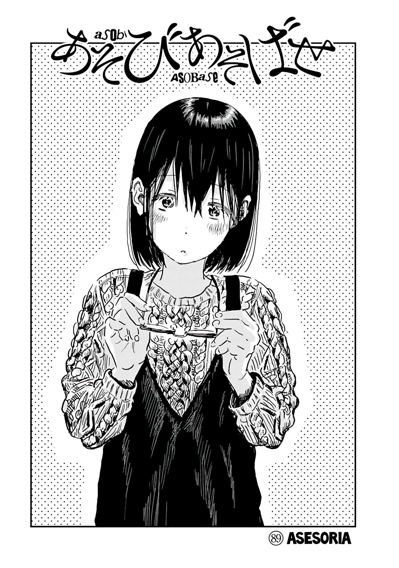 Read Asobi Asobase (es) Manga Online