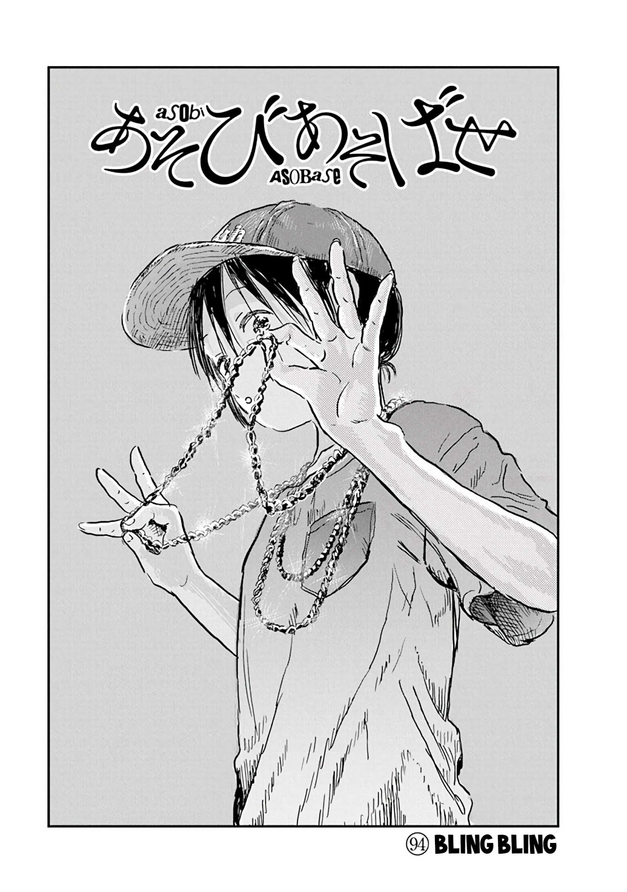 Read Asobi Asobase (es) Manga Online