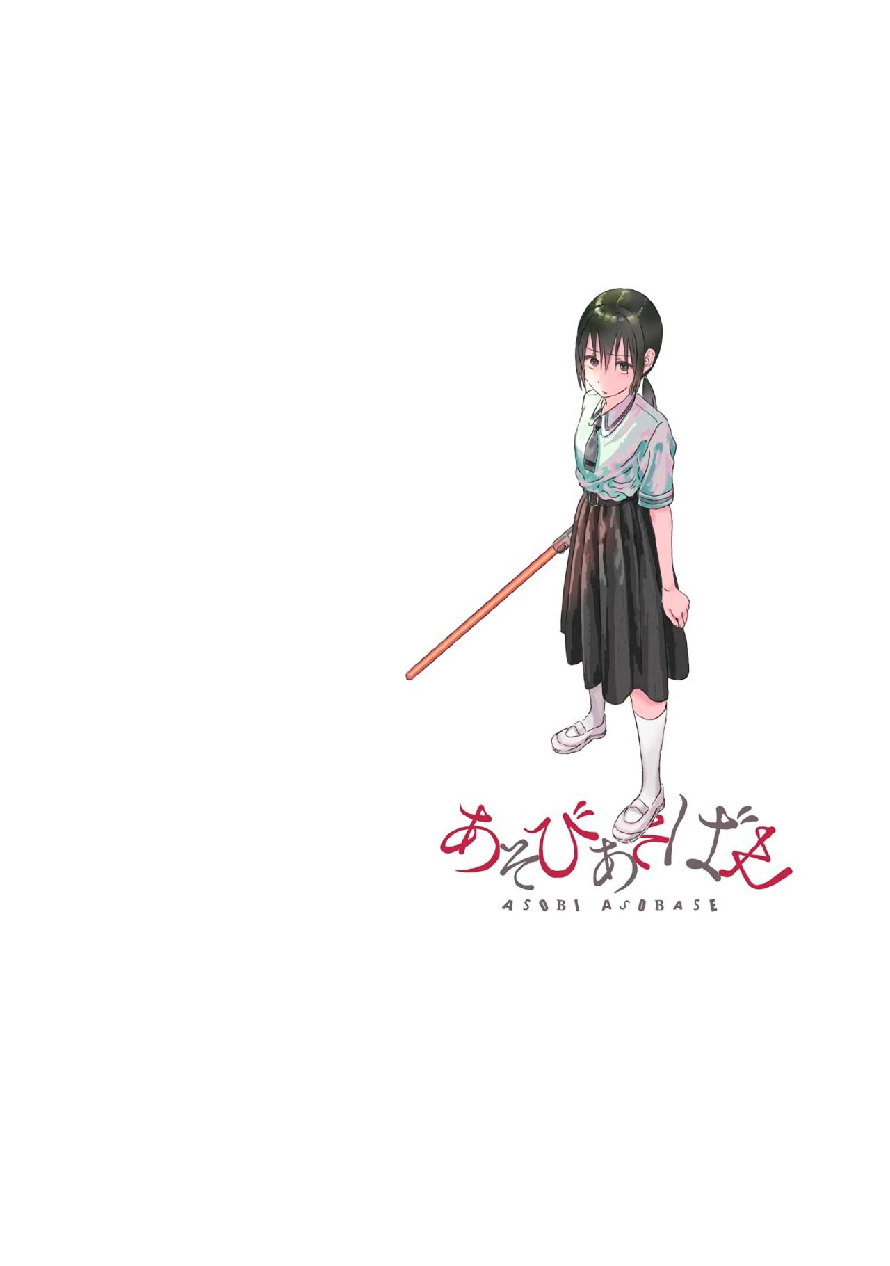 Read Asobi Asobase (es) Manga Online