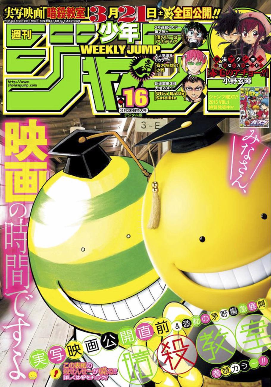 Read Assassination Classroom (es) Manga Online