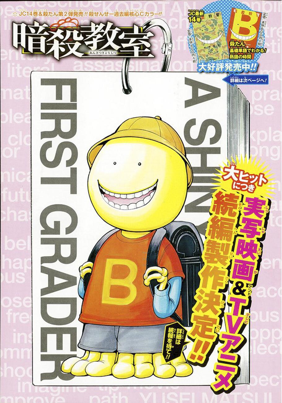 Read Assassination Classroom (es) Manga Online