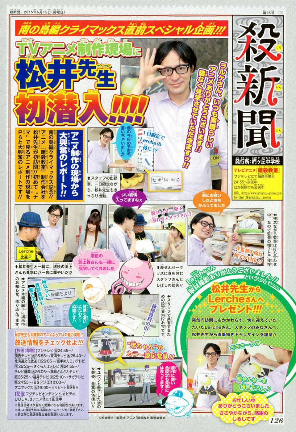 Read Assassination Classroom (es) Manga Online