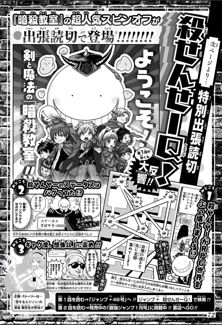 Read Assassination Classroom (es) Manga Online