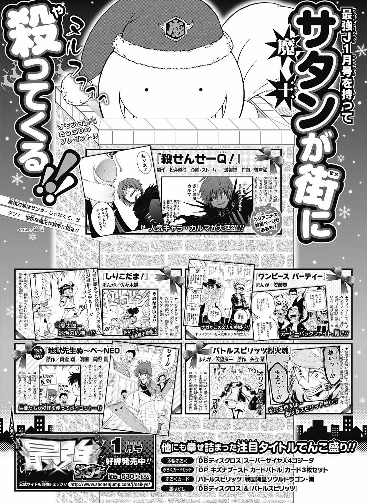 Read Assassination Classroom (es) Manga Online