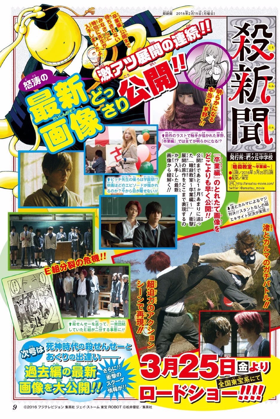 Read Assassination Classroom (es) Manga Online