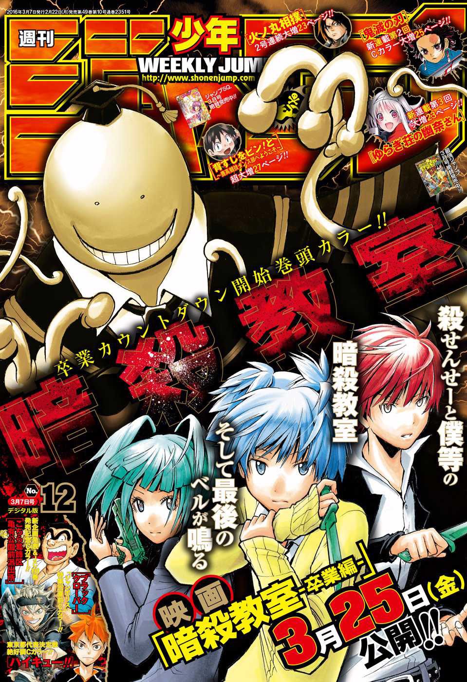 Read Assassination Classroom (es) Manga Online