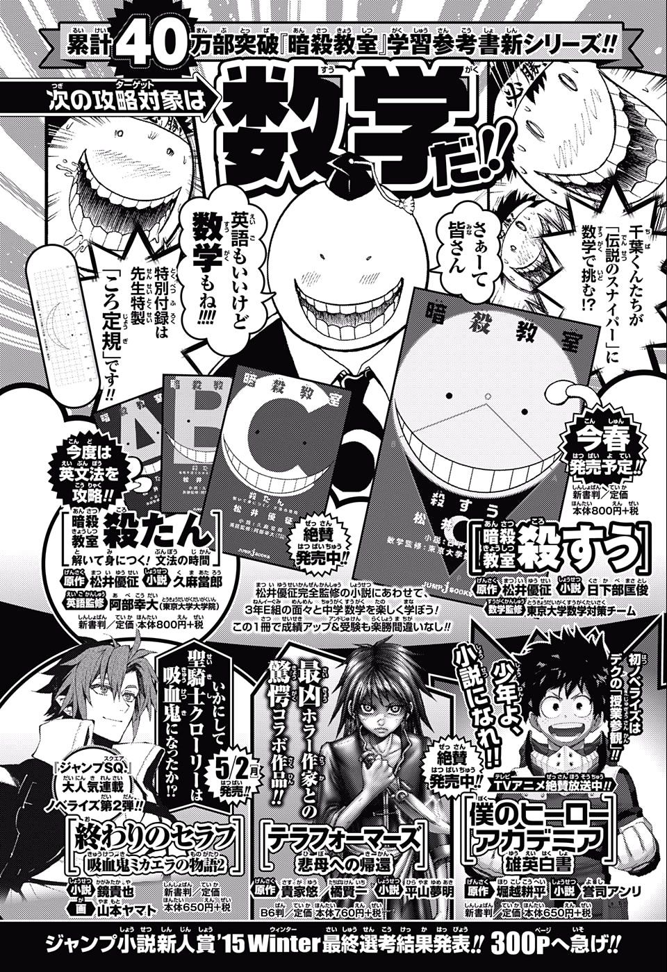 Read Assassination Classroom (es) Manga Online
