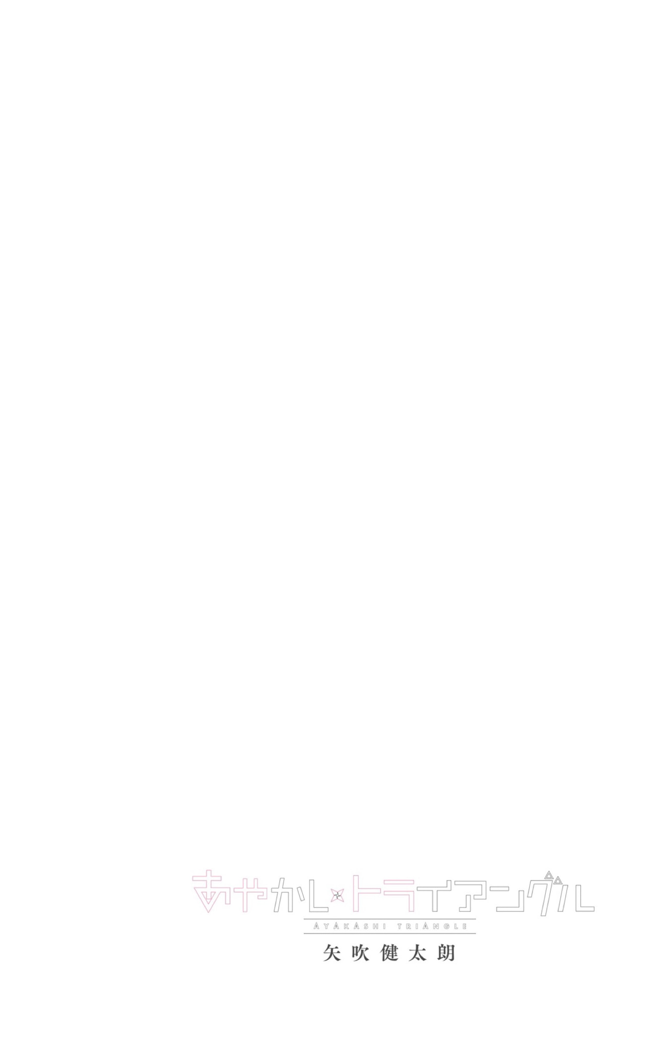 Read Ayakashi Triangle (es) Manga Online