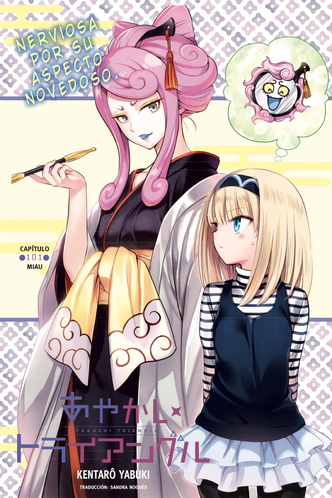 Read Ayakashi Triangle (es) Manga Online