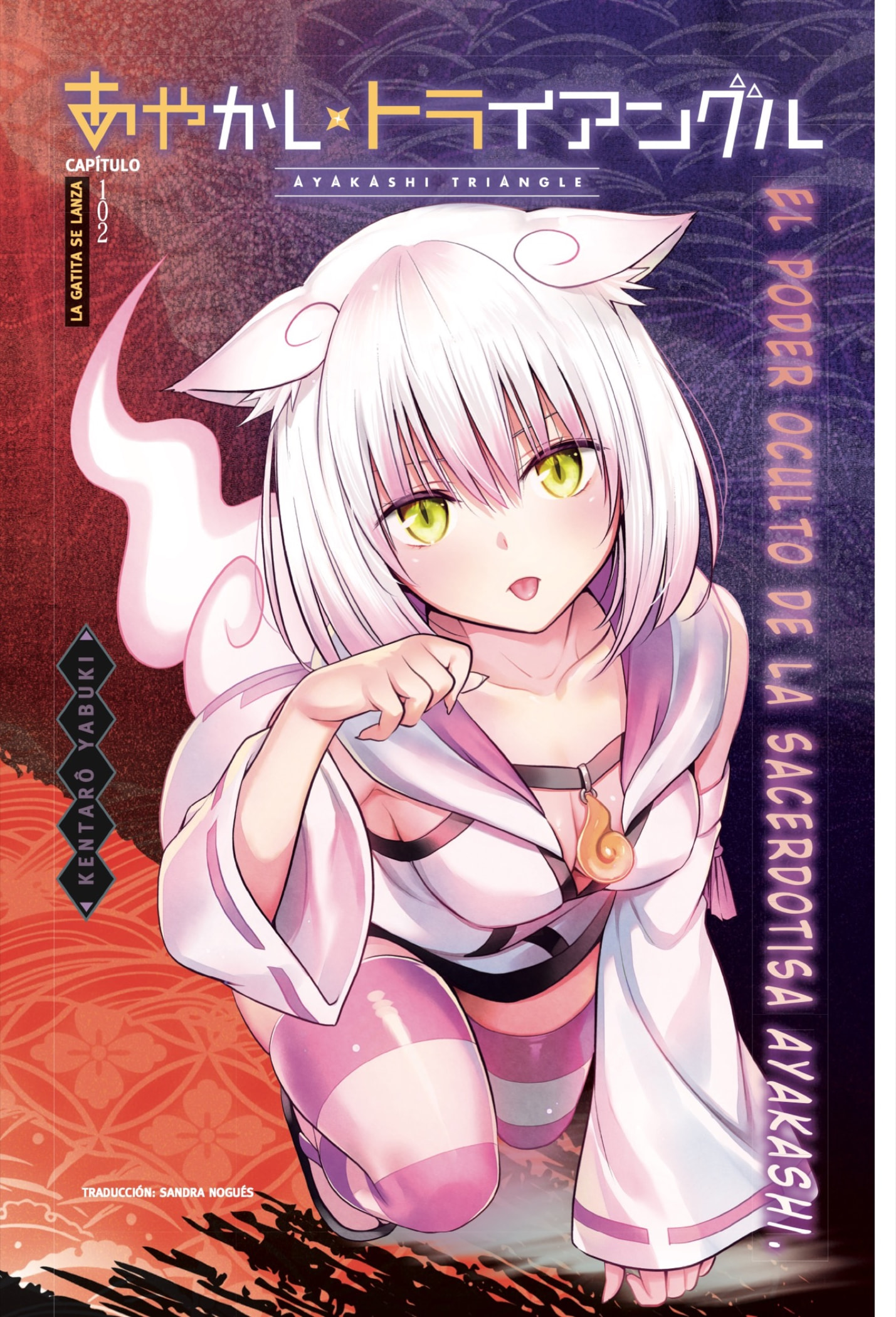 Read Ayakashi Triangle (es) Manga Online