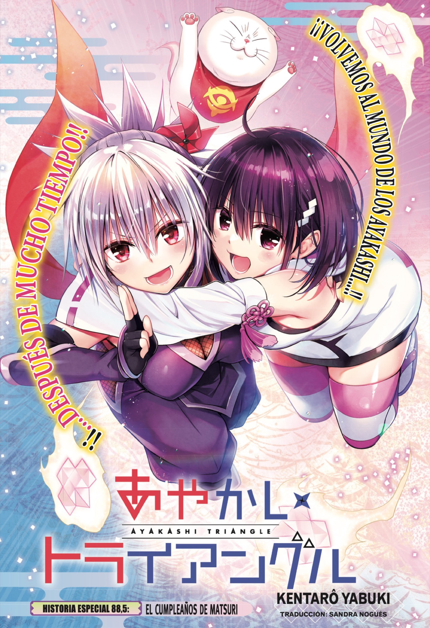 Read Ayakashi Triangle (es) Manga Online