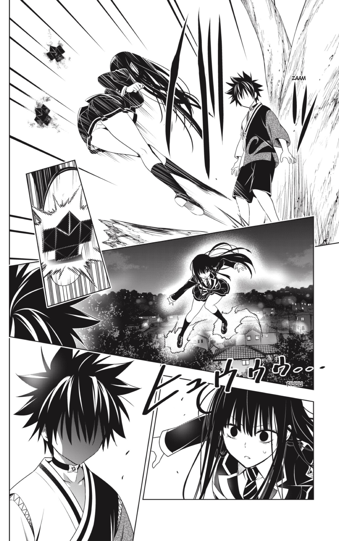 Read Ayakashi Triangle (es) Manga Online