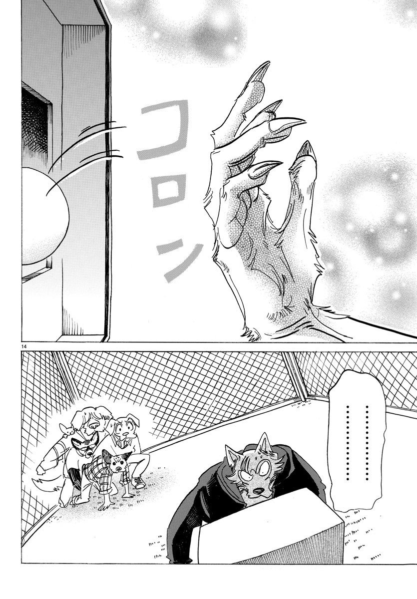 Read Beastars (es) Manga Online